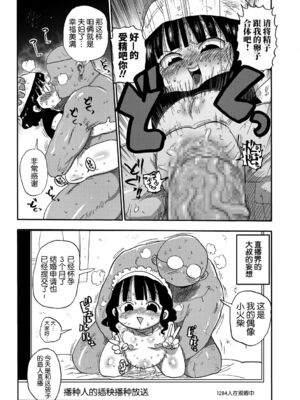 [きぃう] 寝取られ妻の新井さん_132