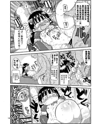[きぃう] 寝取られ妻の新井さん_169
