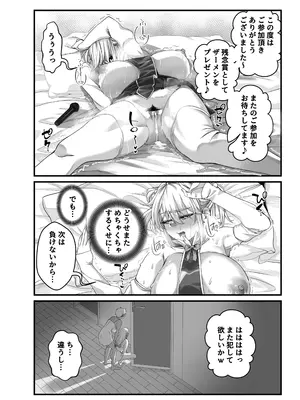 [なのかH] 宝くじ12億当選！〜エロに全投資して、ハーレム御殿建設！！4_06