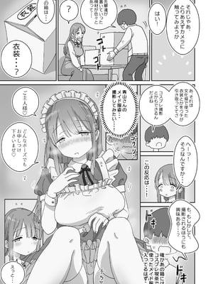 [ひやしまくら] 頼めばコスプレハメ撮り生えっちさせてくれる写真部後輩の青山さん_06