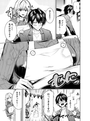 [裏ぽん (ひびぽん)] 禁断の関係を 回避するために ゲスヤリチンに 寝取られます_05