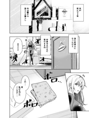 [裏ぽん (ひびぽん)] 禁断の関係を 回避するために ゲスヤリチンに 寝取られます_06