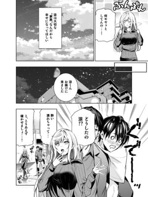 [裏ぽん (ひびぽん)] 禁断の関係を 回避するために ゲスヤリチンに 寝取られます_08