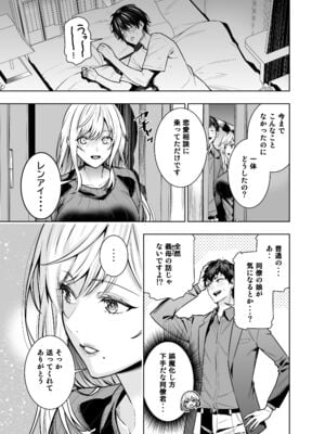 [裏ぽん (ひびぽん)] 禁断の関係を 回避するために ゲスヤリチンに 寝取られます_09