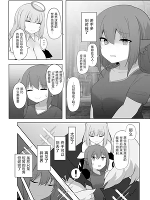 [ウサウサギウサ (ねおしの)] TSF魔物娘~異世界でハーピィに変えられて~｜TSF魔物娘～转生异世界成为哈比～ [贱兔汉化组]_27