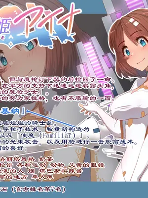 [里中ミハル] 魔槍戦姫アイナ ～心通わせた最強の魔槍少女はクソ野郎の玩具でした～｜魔枪战姬爱娜~心灵相通的最强魔枪少女竟然是那个混蛋的玩具~ [中国翻訳]_001