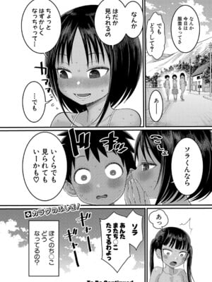 [アガタ] はだかぐらし 第1-13.5話 (最終話) [DL版]_066
