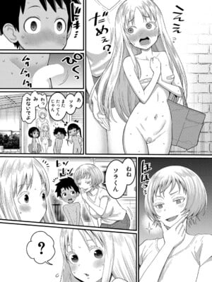 [アガタ] はだかぐらし 第1-13.5話 (最終話) [DL版]_070