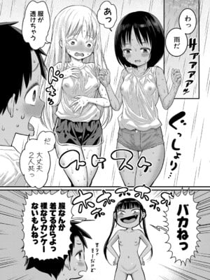 [アガタ] はだかぐらし 第1-13.5話 (最終話) [DL版]_122
