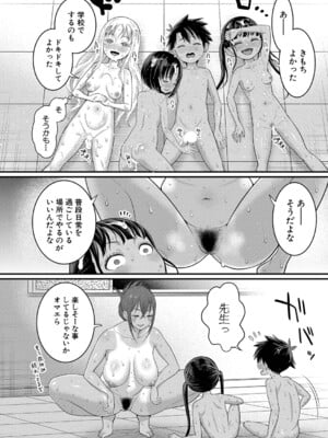 [アガタ] はだかぐらし 第1-13.5話 (最終話) [DL版]_178
