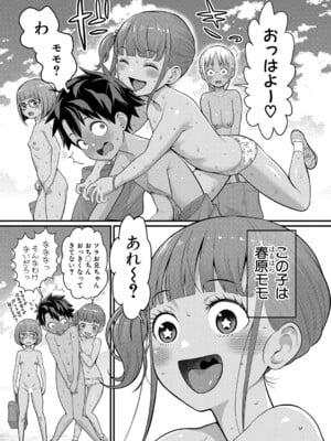 [アガタ] はだかぐらし 第1-13.5話 (最終話) [DL版]_201