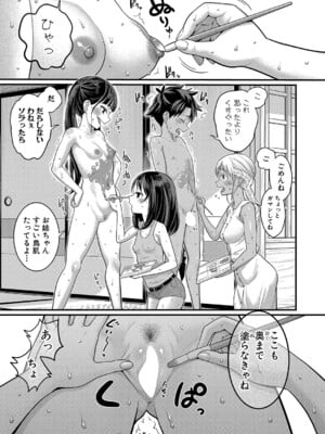 [アガタ] はだかぐらし 第1-13.5話 (最終話) [DL版]_235
