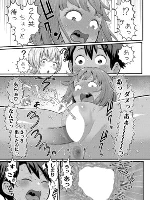 [アガタ] はだかぐらし 第1-13.5話 (最終話) [DL版]_271