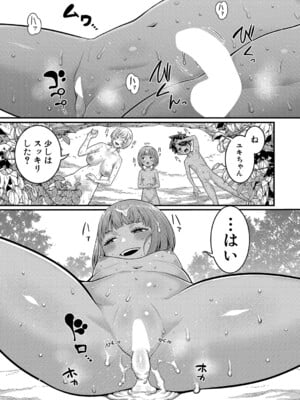 [アガタ] はだかぐらし 第1-13.5話 (最終話) [DL版]_279