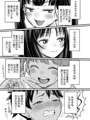 [アガタ] はだかぐらし 第1-13.5話 (最終話) [DL版]_348