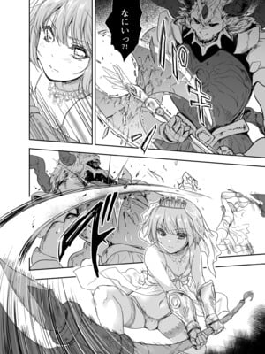 [んみゅ (唐辛子ひでゆ)] 女戦士に転生したボクおさななじみ勇者のゆきちゃんにいじられああ射精が止まらない4 [DL版]_11