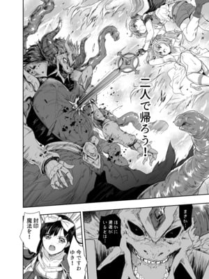 [んみゅ (唐辛子ひでゆ)] 女戦士に転生したボクおさななじみ勇者のゆきちゃんにいじられああ射精が止まらない4 [DL版]_27