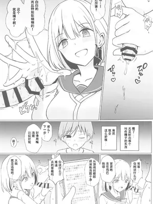 (C102) [おちゃづけ (バレット)] あさひお姉ちゃんとエッチしちゃう本 (アイドルマスター シャイニーカラーズ)_09