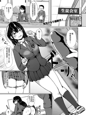 [鬼瓦けるり] TS 学園の頂点(COMIC 真激 2025年5月号) [贱兔汉化组x禁漫天堂]_02