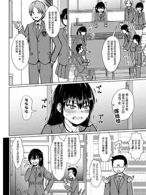 [鬼瓦けるり] TS 学園の頂点(COMIC 真激 2025年5月号) [贱兔汉化组x禁漫天堂]_05