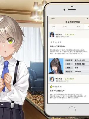 [アイチルワークス (林チェリー)] クールな人妻家庭教師を寝取って孕ませた話_0007