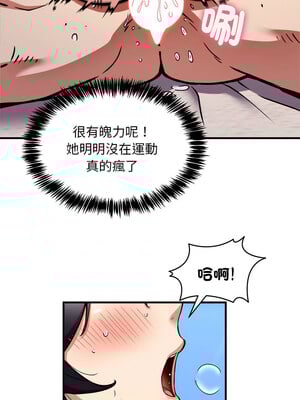 新都市外送員 44-45話_44_10_rald