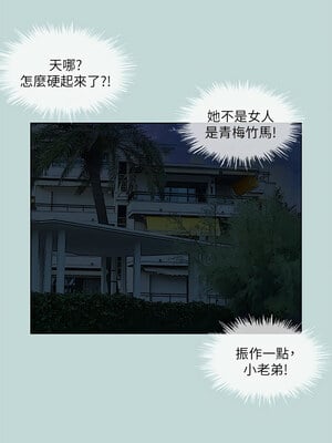 縱夏夜之夢(無碼版) 59-64話_60_11_gwtk