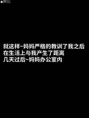 [WGNTZ] 美母の堕 08_121