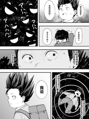 [フグタ家] オタクの僕が一軍ギャルと付き合えるまでの話｜阴湿宅男的我与辣妹班花的她开始交往前的故事 1~2 [中国翻訳][疏碼][白杨汉化组]_017