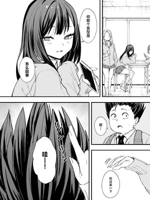 [フグタ家] オタクの僕が一軍ギャルと付き合えるまでの話｜阴湿宅男的我与辣妹班花的她开始交往前的故事 1~2 [中国翻訳][疏碼][白杨汉化组]_018