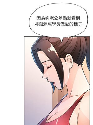 脫序人妻 51-52話_51_09_urpe