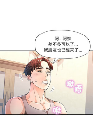 脫序人妻 51-52話_52_04_psuk