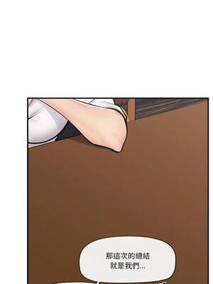 催眠手機 17-18話_17_01_dcie