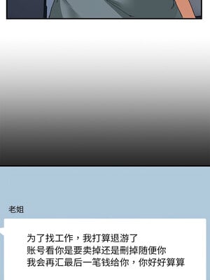 男人止步 1-4話_01_07_gimd