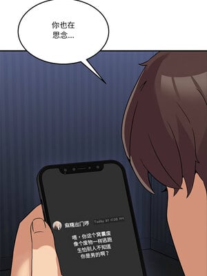 男人止步 1-4話_01_10_xtay