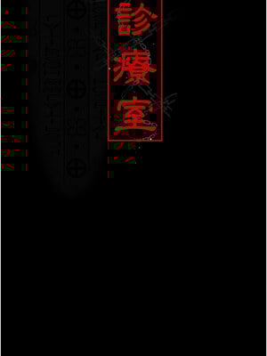 夜間診療室 103-104話_103_02_dgqb