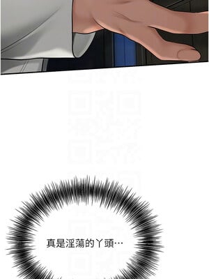 花容濕色：取花點 50-51話_50_11_vowy