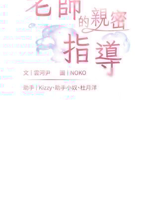 老師的親密指導 46-47話_46_02_slel