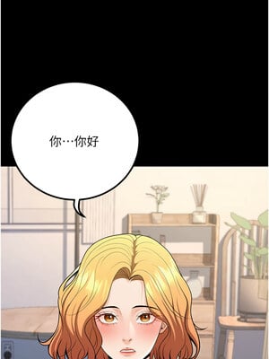 已婚學生想壞壞 32-33話_32_06_smwc