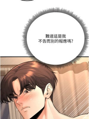已婚學生想壞壞 32-33話_32_13_fgmo