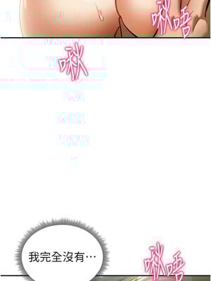 私密視角 29-30話_30_03_snae