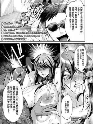 [砂場遊]国民性活省の素晴らしい政策 後編（コミックアンリアル 2025年6月号 Vol.115 ） [DL版] [塔派机翻]_09
