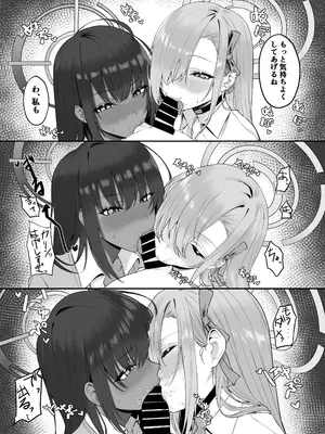 [12番目の席 (Agape)] おねショタアーカイブ (ブルーアーカイブ)_06