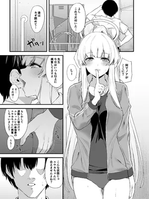 [12番目の席 (Agape)] 先生 お時間いただきますね (ブルーアーカイブ)_16