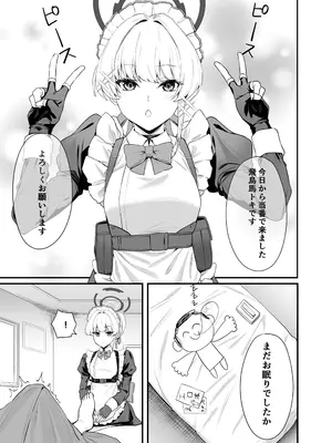 [12番目の席 (Agape)]飛鳥馬トキのシークレットサービス(ブルーアーカイブ)_02