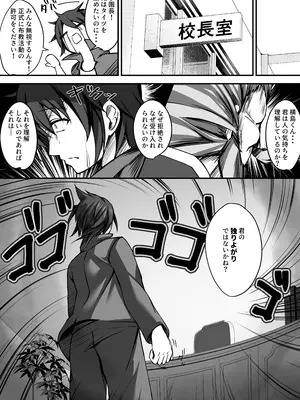 [M‐FAMILY (Massan)] そんなことよりタイツ履けよ！！2 〜冷やしタイツはじめました〜 [DL版]_07
