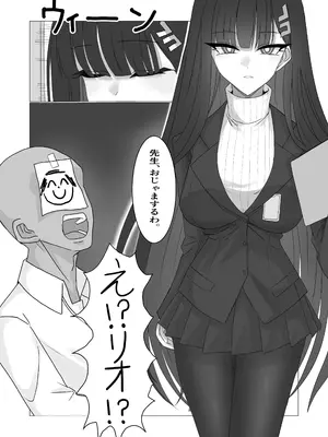 [ぴんにょ] 「調月リオの合理的な解」〜積極的なリオとイチャイチャする話〜 (ブルーアーカイブ)_04