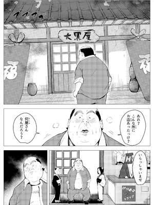 [もっこりはん] オワコン学園〜底辺用務員の赤ちゃんプレゼント大作戦ノ巻〜_06