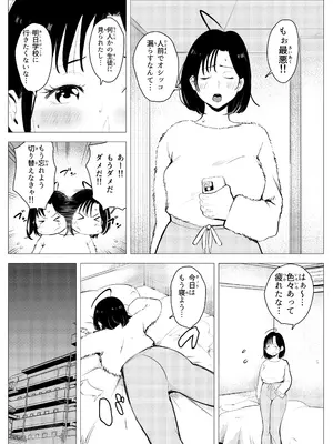[もっこりはん] オワコン学園〜底辺用務員の赤ちゃんプレゼント大作戦ノ巻〜_22