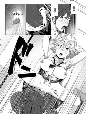 [なかにしゆうた (なかに 、すぺ)] 妹のおっぱいがまるだしだった話|關於妹妹胸部整顆露出來的那件事 總集篇1-2 [中国翻訳][無修正]_046